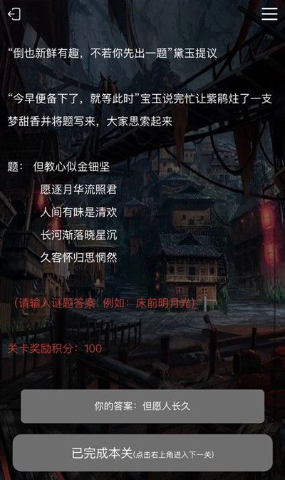 犯罪大师《crimaster》诗社戏语答案是什么？