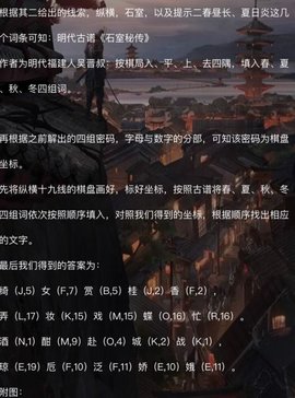 犯罪大师《crimaster》花木兰答案是什么？