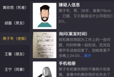 犯罪大师《crimaster》悲伤的画语答案是什么？