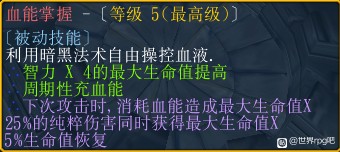 魔兽争霸3《世界rpg》0.57b血法攻略