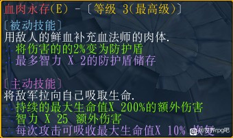 魔兽争霸3《世界rpg》0.57b血法攻略