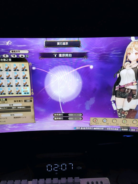 莱莎的炼金工房2《AtelierRyza2》刷宝石攻略