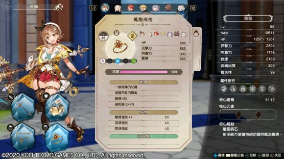 莱莎的炼金工房2《AtelierRyza2》最快刷宝石攻略