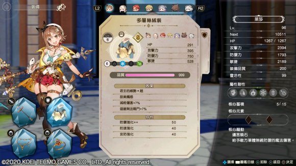 莱莎的炼金工房2《AtelierRyza2》最快刷宝石攻略