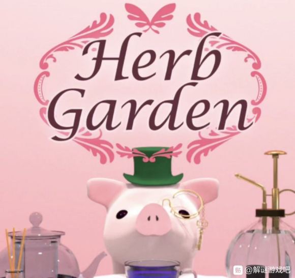 逃离草药园《HerbGarden》游戏攻略