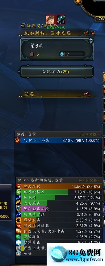 魔兽世界《WOW》元素萨单人爬塔攻略