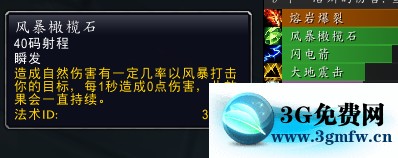 魔兽世界《WOW》元素萨单人爬塔攻略