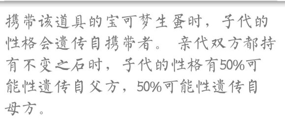 口袋妖怪究极绿宝石神战版一周目孵蛋攻略