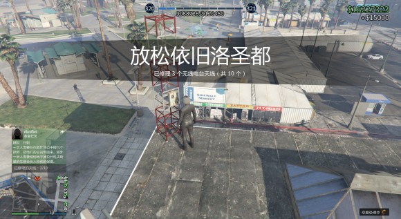 侠盗猎车手5《GTA5》无线电台天线收集攻略