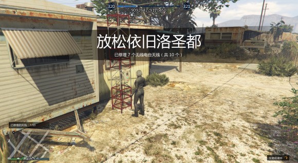 侠盗猎车手5《GTA5》无线电台天线收集攻略