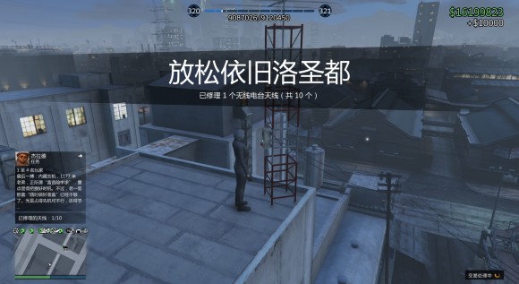 侠盗猎车手5《GTA5》无线电台天线收集攻略