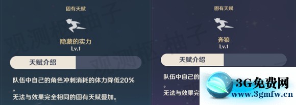 原神《Project》佳肴尚温活动攻略