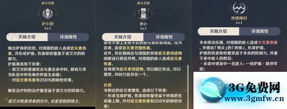 原神《Project》佳肴尚温活动攻略