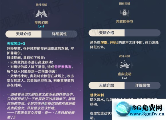 原神《Project》佳肴尚温活动攻略