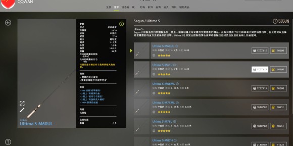 俄罗斯钓鱼4《RussianFishing4》路亚钓组攻略