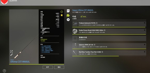 俄罗斯钓鱼4《RussianFishing4》路亚钓组攻略