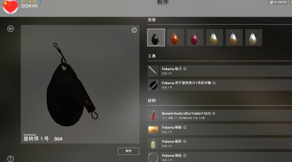 俄罗斯钓鱼4《RussianFishing4》路亚钓组攻略