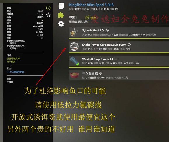 俄罗斯钓鱼4《RussianFishing4》引线的具体用法