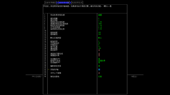 大灾变《CDDA》0.E稳定版开局攻略