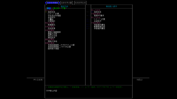 大灾变《CDDA》0.E稳定版开局攻略