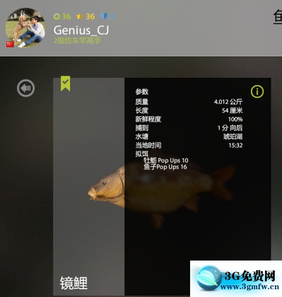 俄罗斯钓鱼4《RussianFishing4》鲤鱼湖攻略