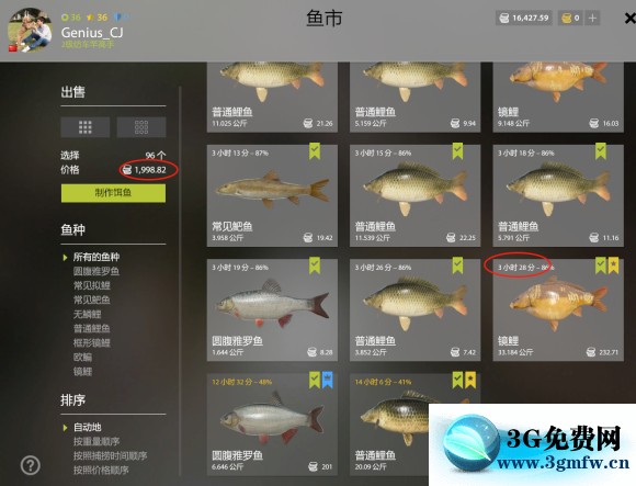 俄罗斯钓鱼4《RussianFishing4》鲤鱼湖攻略