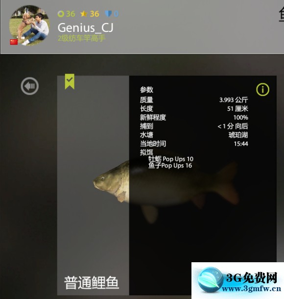 俄罗斯钓鱼4《RussianFishing4》鲤鱼湖攻略