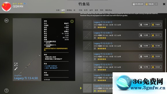 俄罗斯钓鱼4《RussianFishing4》海竿水底钓组攻略