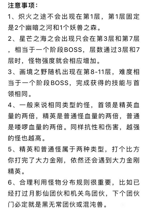 梦幻西游山河画境傻瓜版攻略