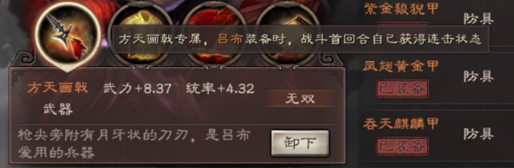 三国志战略版S3吕布攻略