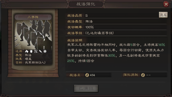 三国志战略版S3吕布攻略