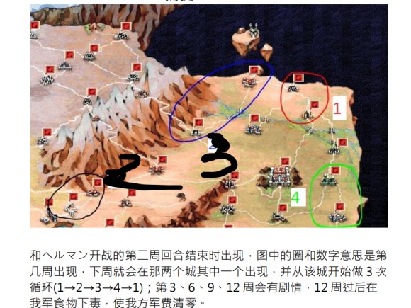 鬼畜王兰斯《兰斯外传》流程攻略