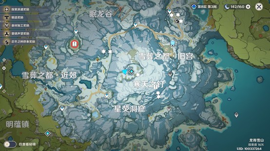 原神《Project》踏雪寻踪山中之物任务攻略