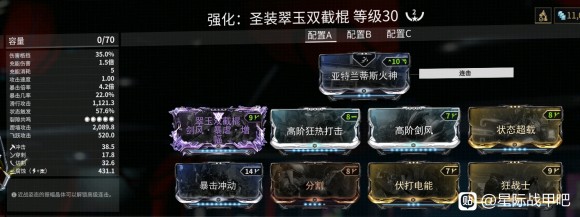 星际战甲《Warframe》圣装佩多翠玉攻略