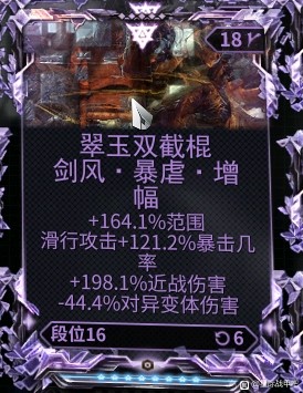 星际战甲《Warframe》圣装佩多翠玉攻略