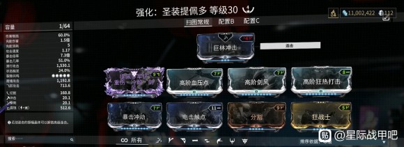 星际战甲《Warframe》圣装佩多翠玉攻略