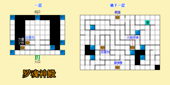 FC游戏《银白色沙加｜魔界佣兵》图文攻略