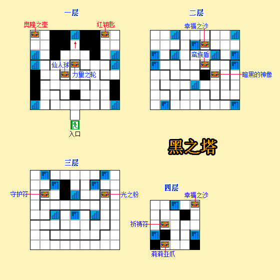 FC游戏《银白色沙加｜魔界佣兵》图文攻略