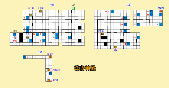 FC游戏《银白色沙加｜魔界佣兵》图文攻略