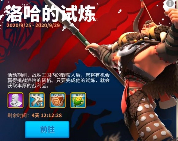 万国觉醒《RiseofKingdoms》压堡攻略