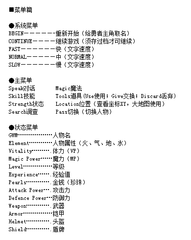 FC游戏《贝兽物语》图文攻略