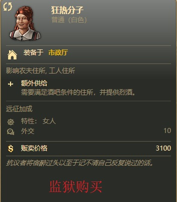 纪元1800《Anno1800》市政厅与工会插卡攻略