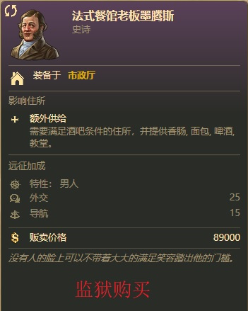 纪元1800《Anno1800》市政厅与工会插卡攻略