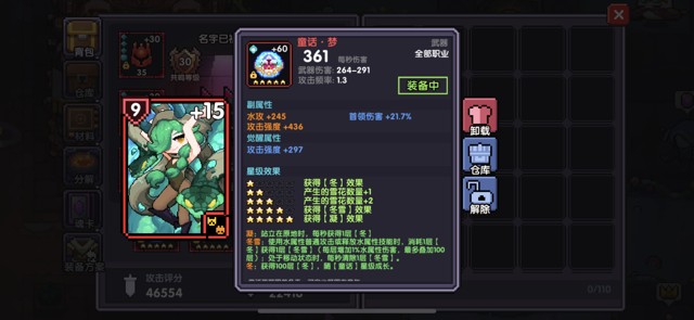 我的勇者《MyHeroes》灵目游侠攻略