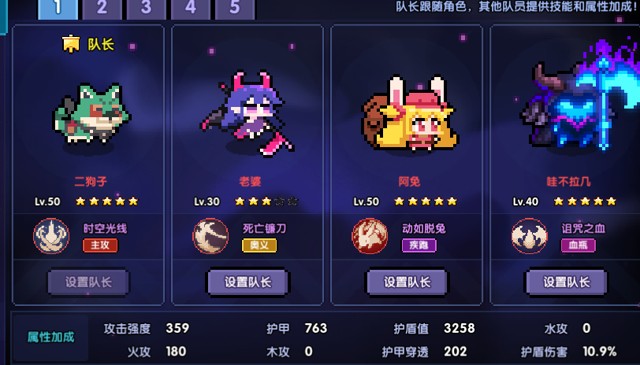 我的勇者《MyHeroes》烛火灯笼龙战攻略