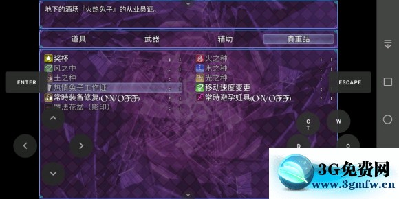 魔法少女之祈祷游戏攻略