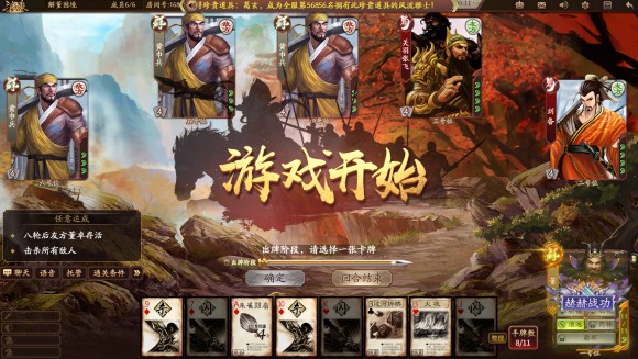 新三国杀武将列传黄巾之乱刘备攻略