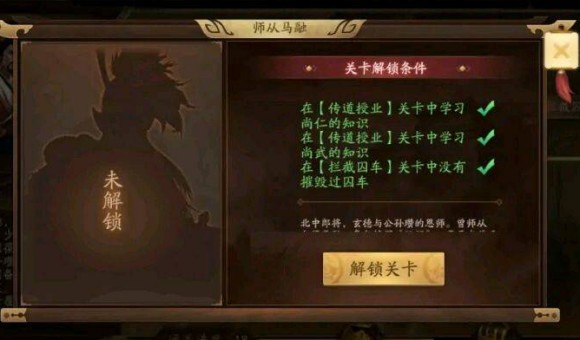 新三国杀武将列传黄巾之乱刘备攻略