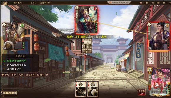 新三国杀武将列传黄巾之乱刘备攻略