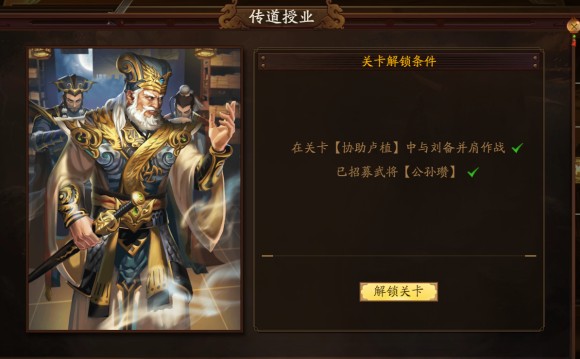 新三国杀武将列传黄巾之乱刘备攻略